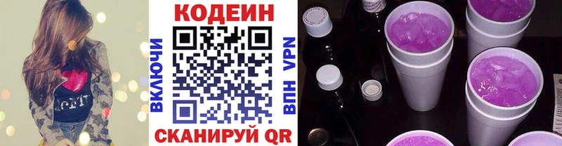 Купить закладки Ивдель Кодеин Purple Drank