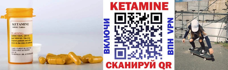 КЕТАМИН VHQ Купить где Ивдель